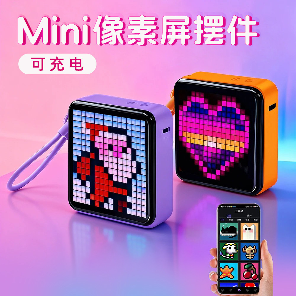 创意时钟像素屏时钟摆件充电迷你音乐律动DIY涂鸦伴手送女生礼品