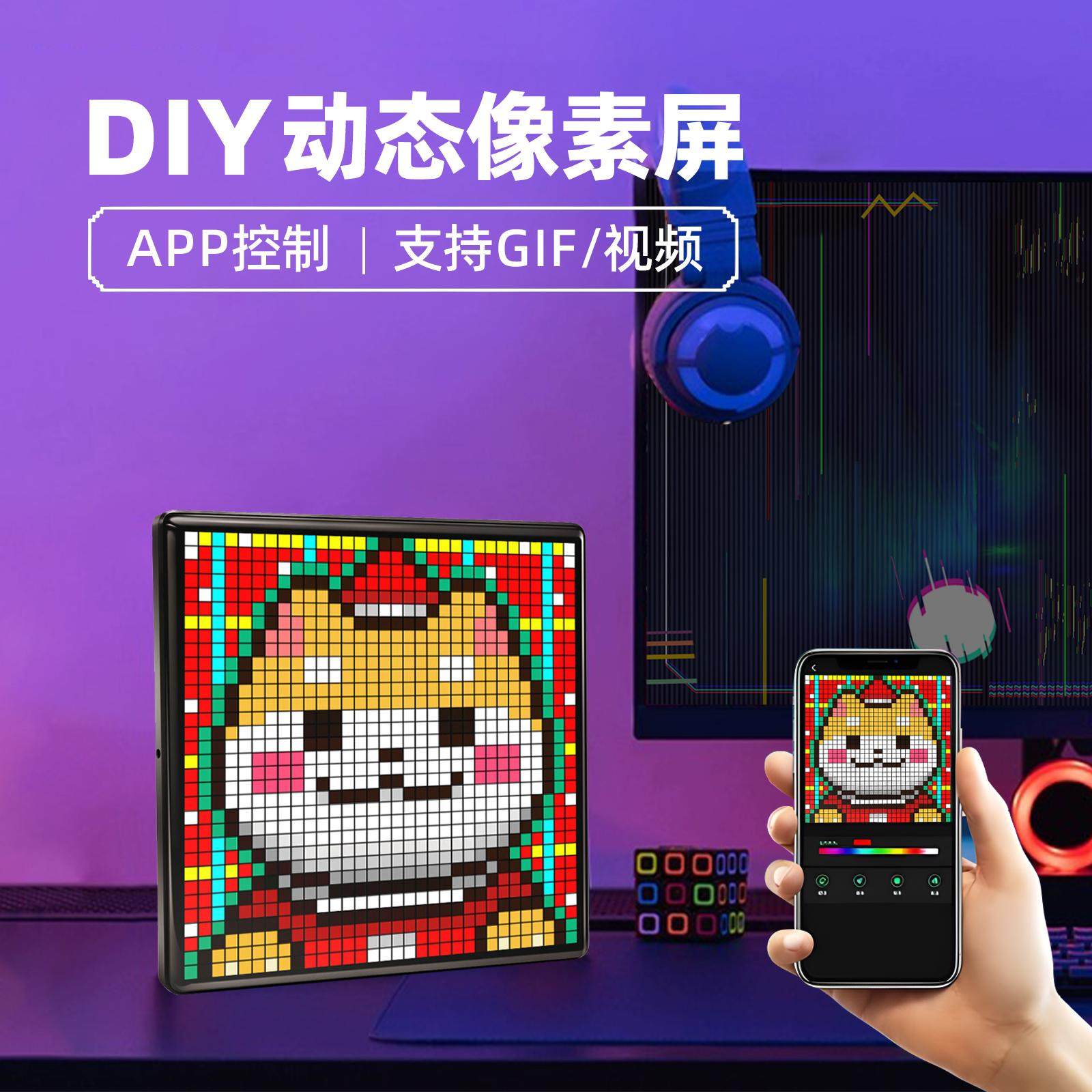 diy像素屏桌面摆件时钟可编程电竞房装饰桌搭送男友生日礼物开学