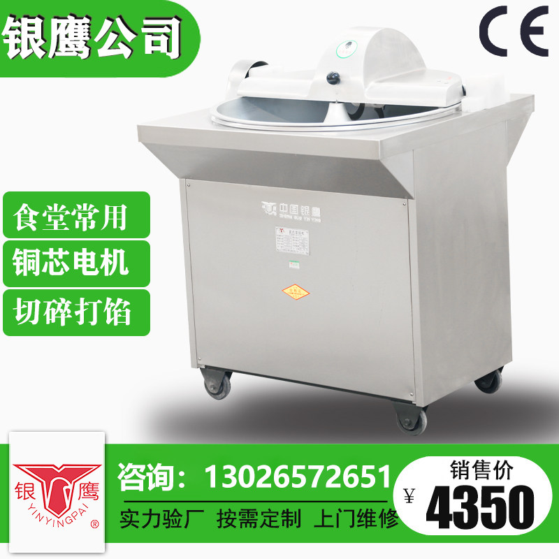 Shandong Yinhawk CP30IV stainless steel basin filling machine for the automatic chopping machine for the chopping machine