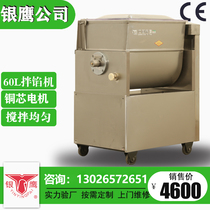New pint silver eagle 60L stainless steel mixed filling machine for commercial dumplings filling and stirring small electric and filling machines