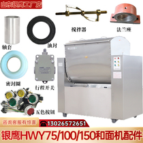 Yinying new commercial accessories for flour milling machine 75 shaft sleeve oil seal labyrinth cover HWY100 strut 150 kg sprocket