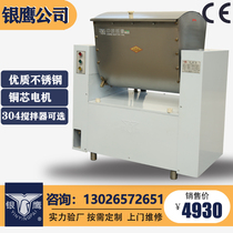 Supply the new Shandong Yinying HWY30 kg low noise stainless steel stirring copper motor stirring commercial genuine noodle machine
