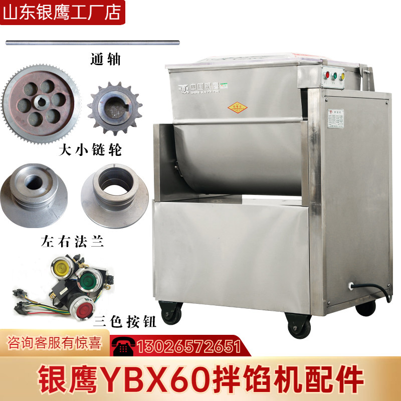 Shandong Silver Eagle Mix Filling Machine YBX60 Accessories Size Sprockets Left-right Flange Genuine Direct direct switch button cassette mechanism