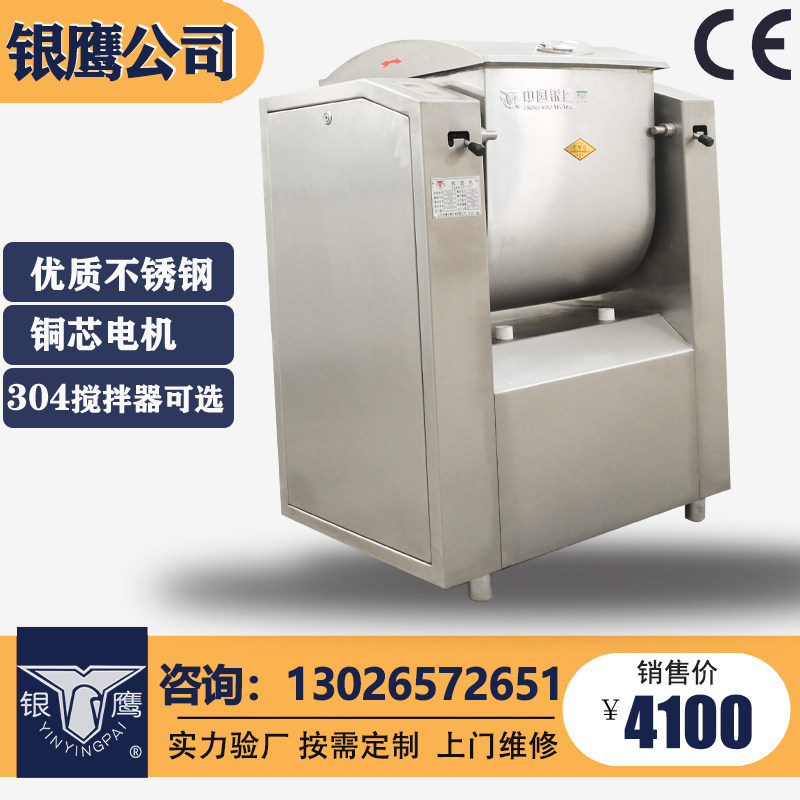 Supply new real products Shandong Silver Eagle HWJ15 small commercial copper core motor and face machine home handmade living side