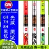 Guangwei black pit rod can not be a 19 tune 6H7H8H ultra-light super hard 3 meters 5 meters 4 meters Taiwan fishing rod fishing carp rod