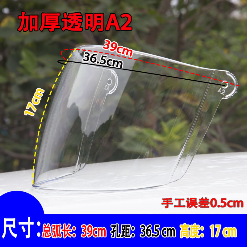 Electric Bottle Car Helmet Wind Shield SUN PROTECTION AGAINST RAIN AND PROTECTION FOR ADULTS WINTER RIDER TRANSPARENT MIRROR SUMMER SUN MASK-TAOBAO