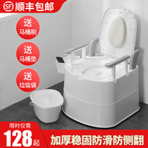 Removable toilet for the elderly toilet toilet for pregnant women indoor deodorant urine poking portable spittoon adult household urinal chair