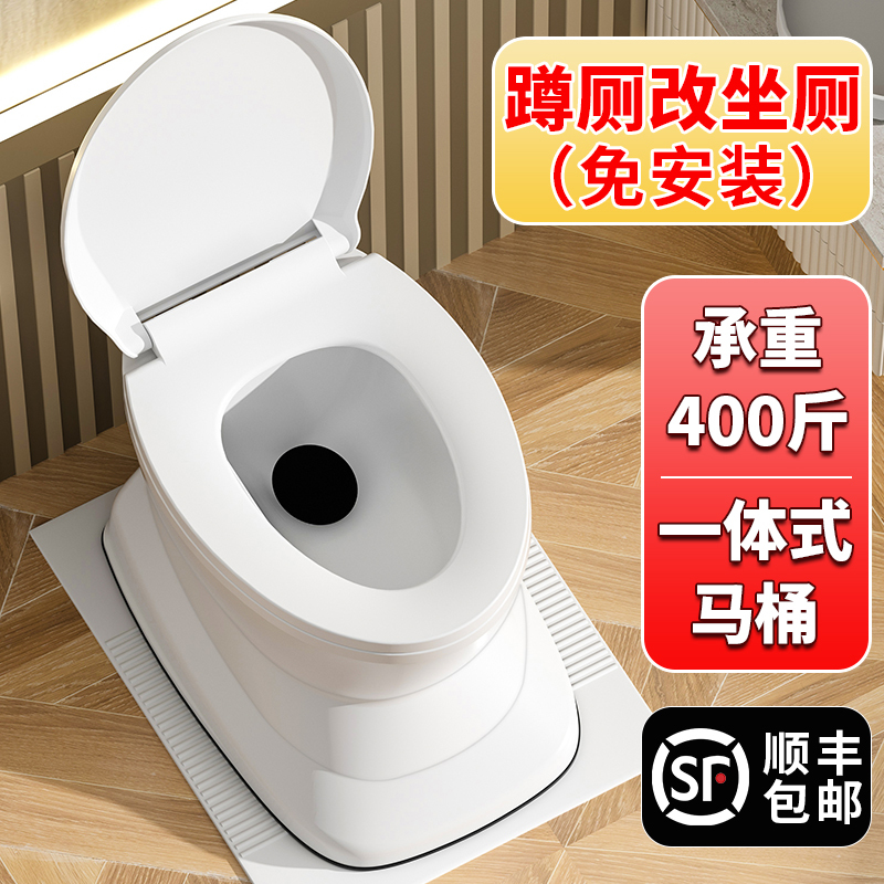 Portable Toilet for the Elderly, Movable Commode for Pregnant Women, Adults, and Seniors, Night-Time Potty, Squatting Toilet Converted to Sitting Toilet