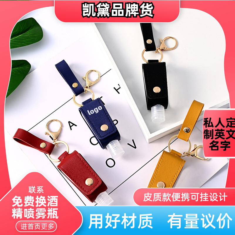 Alcohol rubbing liquid leather sleeve lock spoon with bottle dry cleaning spray hand sanitizer Infamous logo hanging bag spray liquid bottle cover