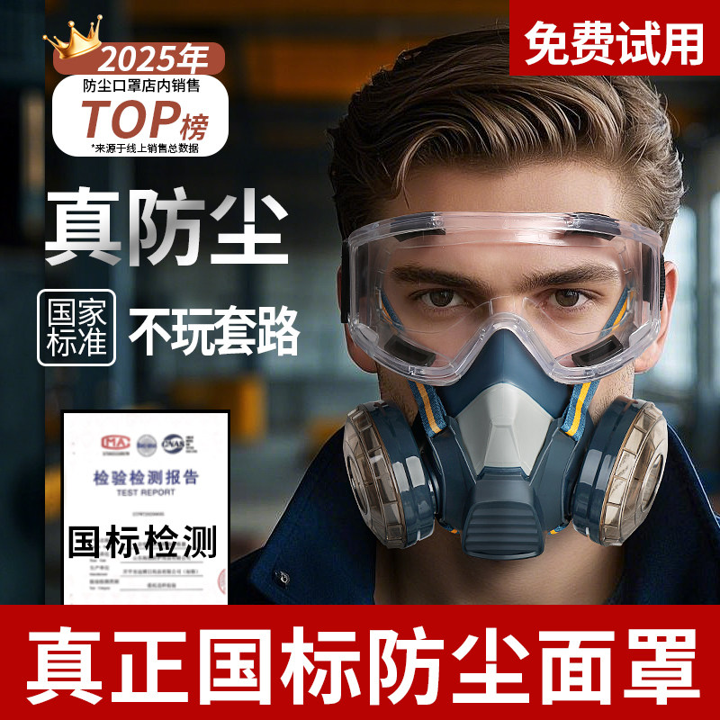 防尘口罩双防呼吸器防二手烟厨房防油烟工业防尘重度粉尘防护口罩
