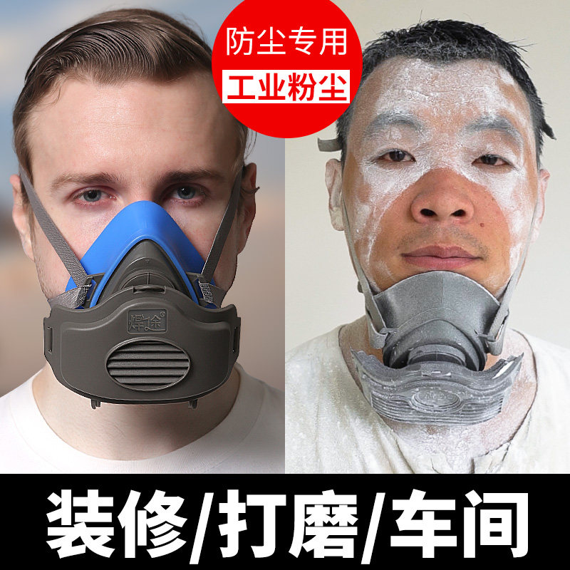 防尘口罩防工业粉尘灰尘透气口鼻罩打磨煤矿装修防尘面罩鼻子电焊