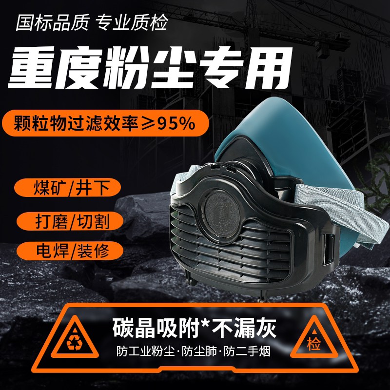 防尘重度粉尘口罩n95防尘肺打磨防烟活性炭kn95重工业鼻罩高级烟