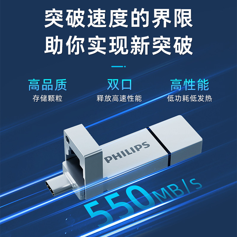 Philips Solid-State USB Flash Drive High-Speed Dual-Interface Typec Mobile Phone USB Computer Dual-Use Large Capacity 1t USB Flash Drive Genuine