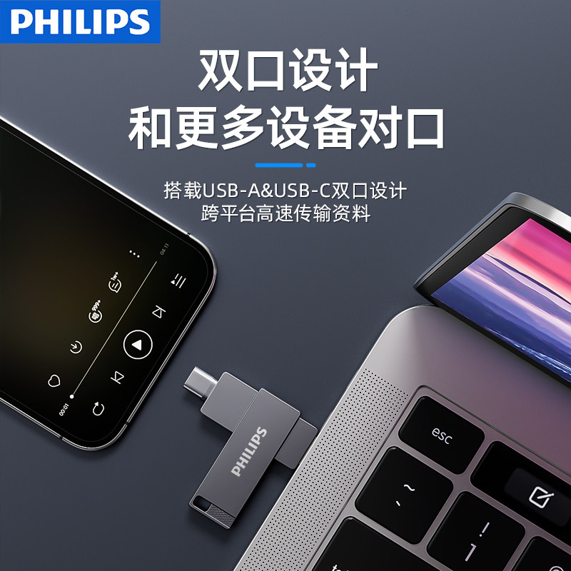 Philips USB Flash Drive Suitable for Huawei Mobile Phones, Dual Interface Typec, High-Speed, Large Capacity 256g, Double-Ended USB Flash Drive, Genuine Product