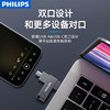 Philips USB Flash Drive Suitable for Huawei Mobile Phones, Dual Interface Typec, High-Speed, Large Capacity 256g, Double-Ended USB Flash Drive, Genuine Product