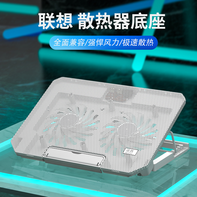 Lenovo laptops radiator air-cooled cooling special 14 Applicable small new fan portable 15 Base air13 bracket 2021 Shelf Mute 15 6 inch Universal 2022