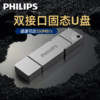 Philips Solid-State USB Flash Drive High-Speed Dual-Interface Typec Mobile Phone USB Computer Dual-Use Large Capacity 1t USB Flash Drive Genuine