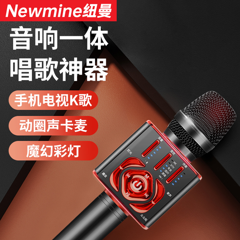 MIC MICROPHONE SOUND INTEGRATED UNIVERSAL K SONG THEANIZER WIRELESS HOME SINGING WITH ACOUSTIC CARD SINGING, MOBILE PHONE BLUETOOTH RECORDING DEVICE DEDICATED TO LIVE FULL VERSATILE ALL-PURPOSE ON-BOARD KTV