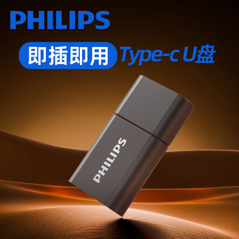 Philips Mini USB Flash Drive Typec Mobile Phone Computer High-Speed Storage Car USB Flash Drive Official Flagship Store Genuine 128g