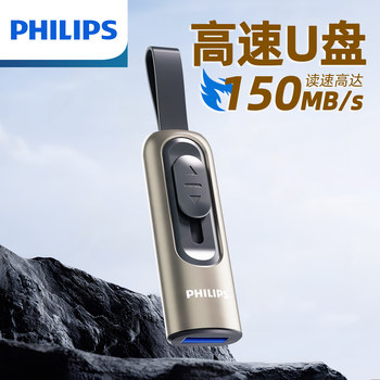 Philips 128g Metal USB Flash Drive Genuine High-Speed Large-Capacity USB Flash Drive for Laptops, Office, Car, Mobile Phone USB