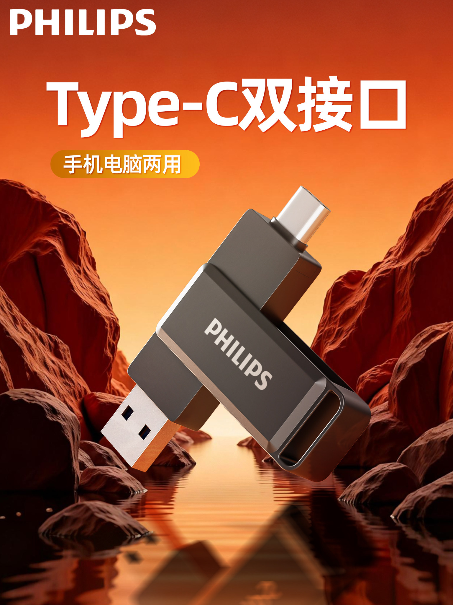 Philips Official Genuine USB Flash Drive Typec Dual-Head for Mobile Phones and Computers, Dual-Use for Teachers, Large Capacity, High-Speed Memory USB Flash Drive