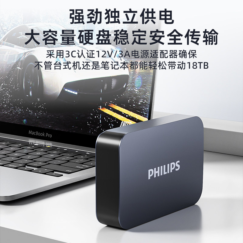 Philips Mobile Hard Drive 4t Large Capacity 8t High-Speed Desktop Computer Notebook Universal Official Flagship Store Genuine Product