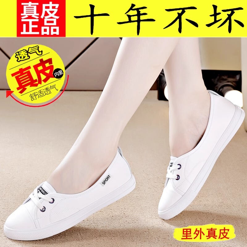 Brand Genuine Leather Special Price White Sneakers for Women 2025 Spring and Summer New Versatile Flat Casual Shoes Shallow Mouth Single Shoes for Women Brand Genuine Leather Special Price White Sneakers for Women 2025 Spring and Summer New Versatile Flat Casual Shoes Shallow Mouth Single Shoes for Women
