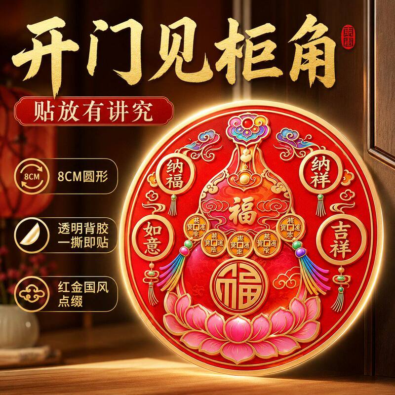 Recommended by the Master】8Cm Plastic Stickers for Home Decoration in the Wardrobe, Corner, Kitchen, Bedroom, Etc