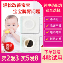 Pediatric Jianpi Tie Infants and Infants Eliminate Stomach and Eliminate Dampness in Chicken Spleen and Stomach Children Eliminate Spleen Sticks