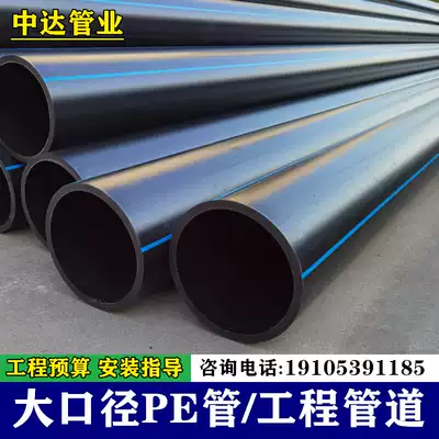 Large diameter pe pipe hot melt pe water supply pipe 315 400 500 630pe drainage pipe farmland irrigation buried pipe