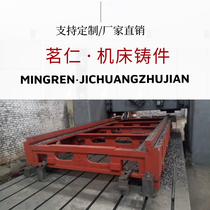 Lost foam foundry parts CNC optical machine tool castings cast iron bed base box shell foundry custom processing