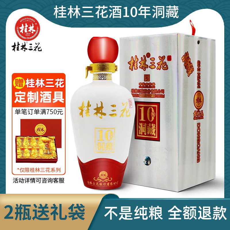 Guilin Sanhua Liquor 10 Years Cang 52 Deg 500ml Gift Box Xiangshan Rice-flavored Liquor Pure Grain Liquor Guangxi Specialty