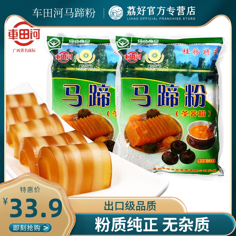 Chetianhe pure horseshoe powder 500g coconut milk water chestnut powder horse emperor powder household bowl cake powder Guangxi Guilin