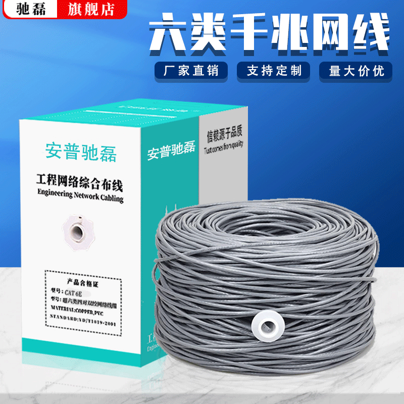 Amp network cable household super six gigabit oxygen-free copper class 5 high-speed outdoor monitoring CAT6 double shielded network cable