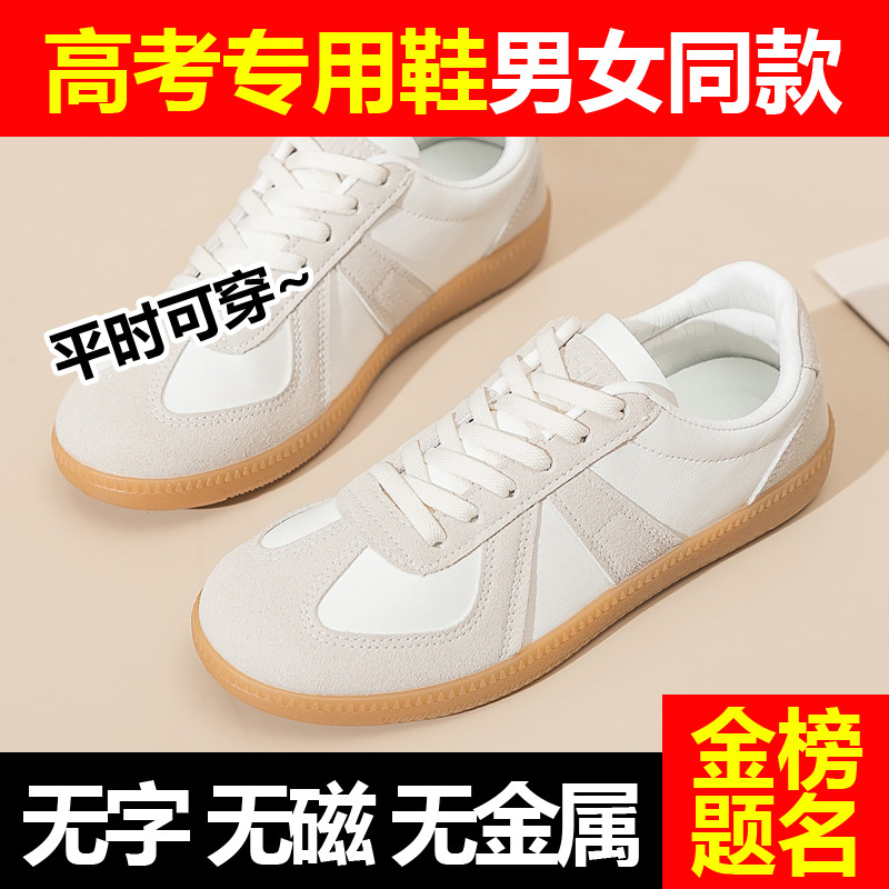 Special Shoes for College Entrance Examination, Metal-Free Shoes, Non-Magnetic, Iron-Free, Word-Free, Silent Shoes, High School Students' Sports Shoes, Same Style for Men and Women Special Shoes for College Entrance Examination, Metal-Free Shoes, Non-Magnetic, Iron-Free, Word-Free, Silent Shoes, High School Students' Sports Shoes, Same Style for Men and Women
