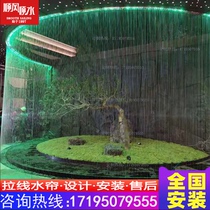 Round Pull Wire Water Curtain Optical Fiber Water Curtain High Altitude Waterfall Running Water Landscape Sales of Water View Scenery Numerical Control Water Curtain