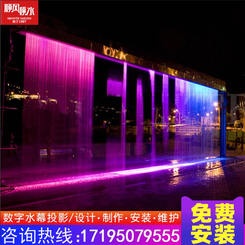 Water curtain projection digital water curtain Water curtain word Fiber optic line water curtain pull line water curtain CNC water curtain change graphic word