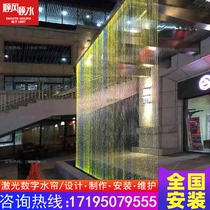 Water Curtain Waterfall Pull Wire Water Curtain Screen Water Curtain Wall Flowing Water Fiber Pull Wire Water Curtain Wire Drawing Water Curtain Rain Curtain Water Curtain