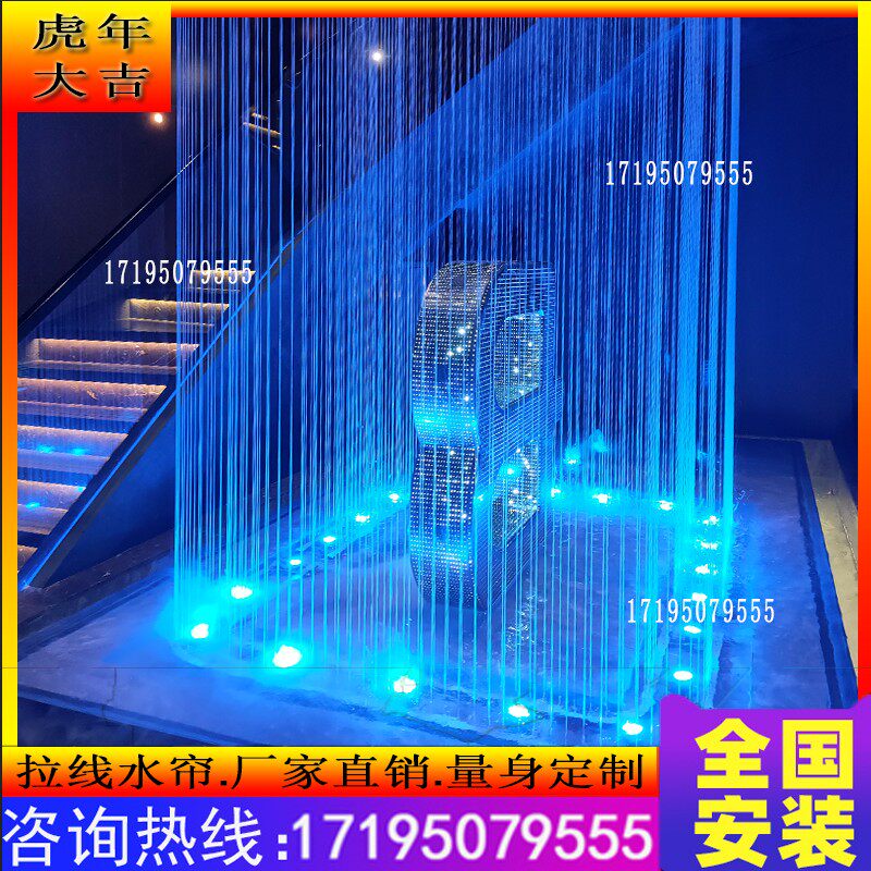 Pull line curtain lightWaterscreen Digital curtain Fiber Fiber Waterfall Water curtain steel wire wire Water wall