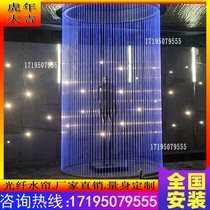 Water curtain Fountain Hanging Wire Indoor Fiber Water Curtain Wire Water Curtain Light Pull Wire Rain Curtain Waterfall Waterscape