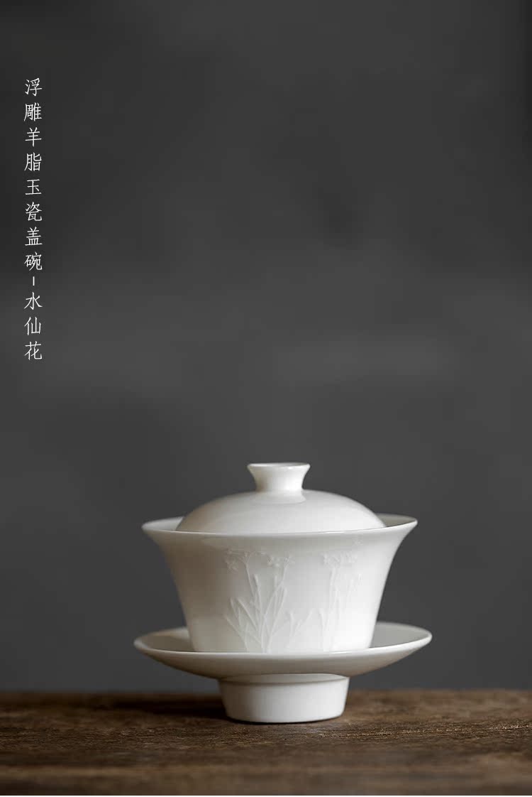 Dream ShuYu rhyme white porcelain relief only three tureen tea cups a single ceramic bowl with restoring ancient ways is kung fu tea tea bowl