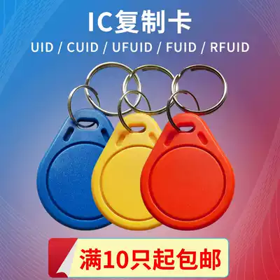 Iccard uid buckle keychain ic access card elevator card 13 56 frequency ic copy card repeatedly wipe copy