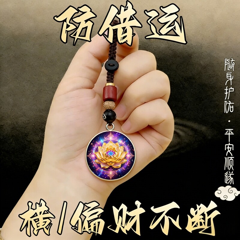 Bring with You [Bring in Wealth] Amulets That Attract Good Fortune and Prosperity, Keychain Pendants for Men and Women, Gifts for Elders