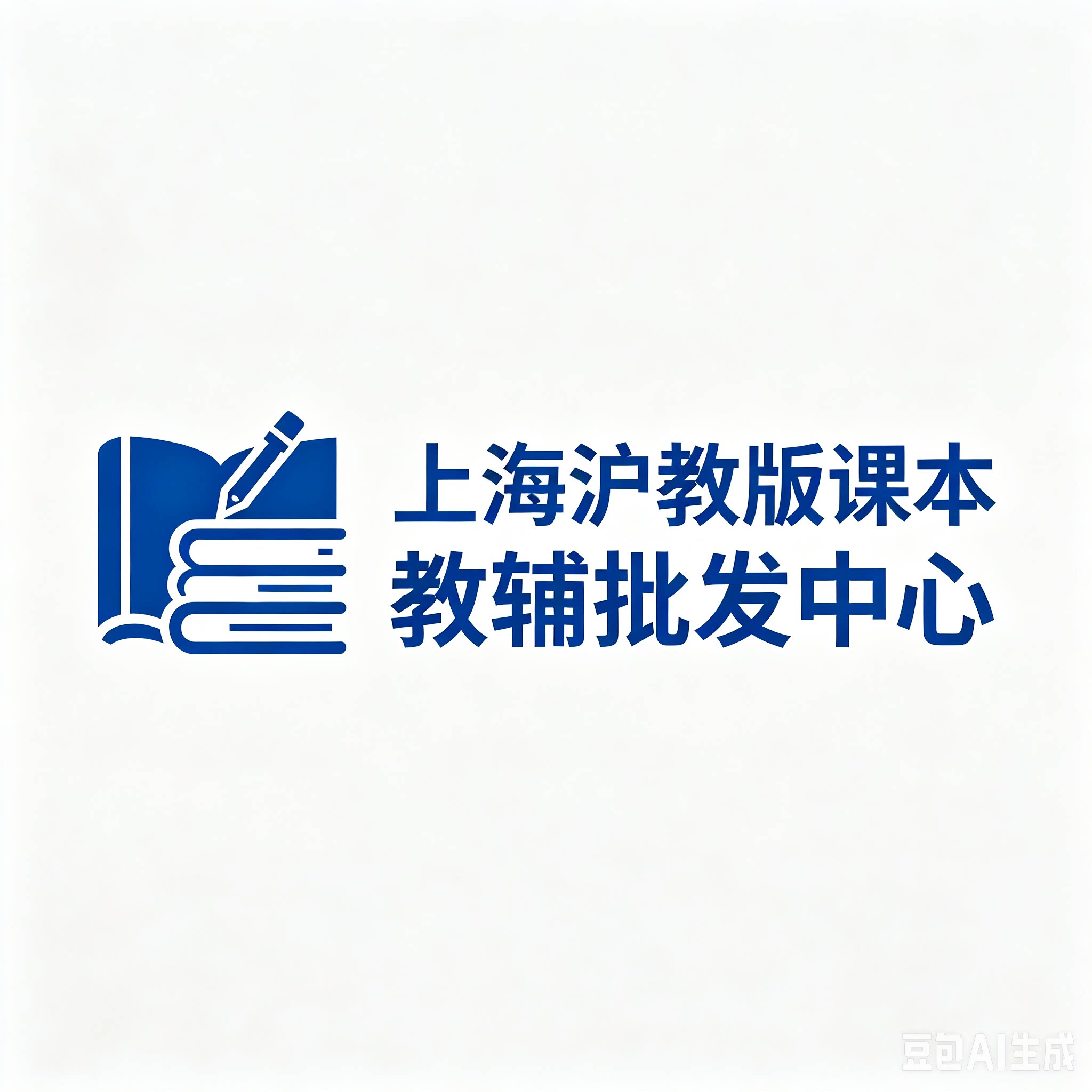 上海沪教版课本教辅批发中心的LOGO