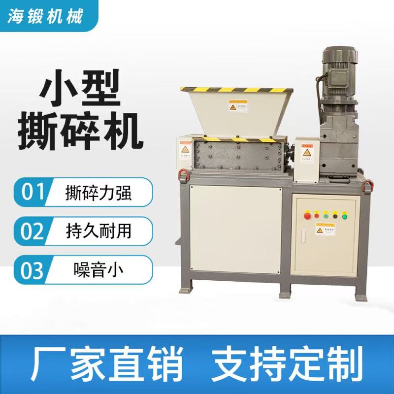 Small Shredder Single/Double Shaft Metal Plastic Crusher Wood Oil Drum Rubber Shredder Box Household Waste Crushing Machine