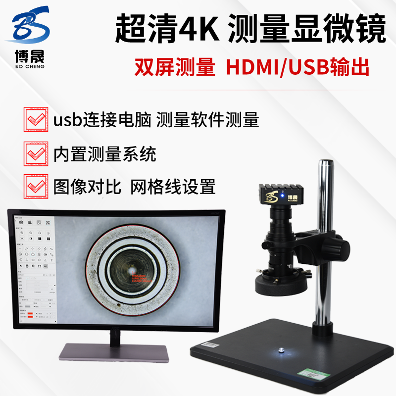 Ultra Clear 4K Electron Microscope Digital Photo Measurement SONY Mens HDMI Industrial Camera Phone Watch Board Maintenance Bio Watch Antique Appraisal Film Magnifier CCD Professional Detection BC4K