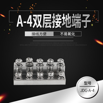 JDG-A-4 double-layer grounding copper rows 5 5 terminal rows of electric terminal discharge box terminal block connector 10 bit M4