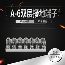 JDG-A-6 double-layer grounding copper row 7 7 terminal discharge electric box terminal terminal block terminal block connector 14 bit M4