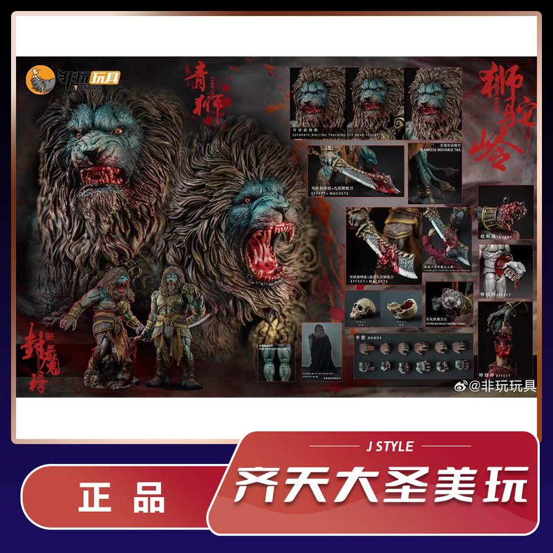 [in Stock] Non-Toy Toys Nottaa Collection Ym005 Green Lion