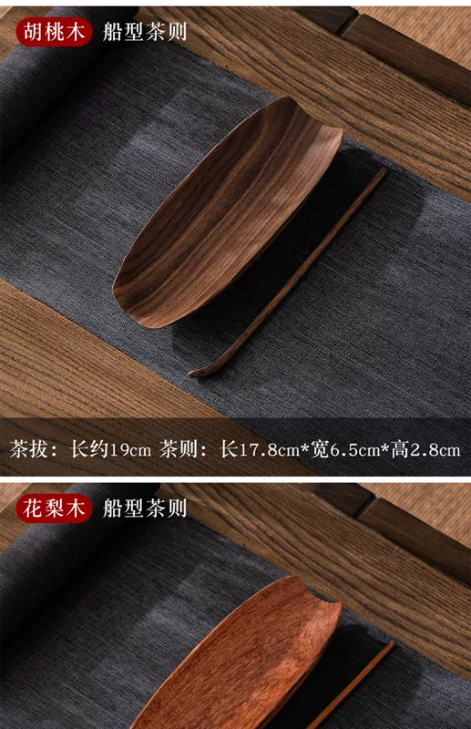 Gỗ Chắc Chắn Trà Handmade Retro Hộ Gia Đình Trà Waker Trà Thìa Đĩa Trà Bộ Trà Kung Fu Trà Bộ Phụ Kiện thuyền trà tử sa